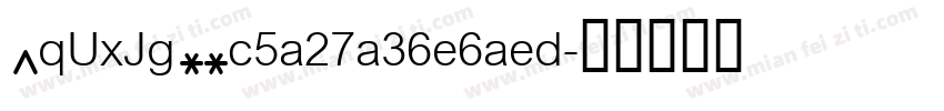 ^qUxJg$c5a27a36e6aed字体转换